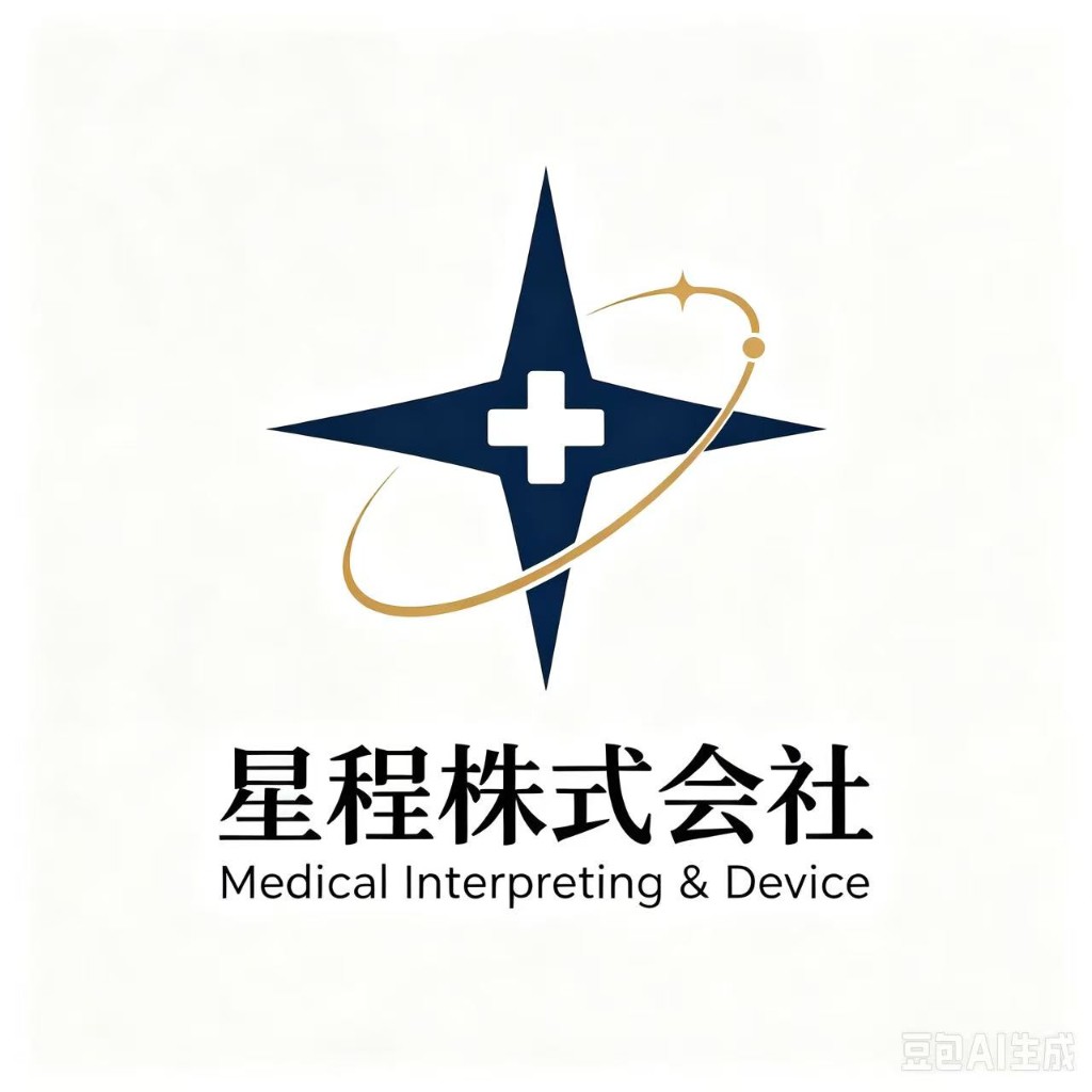 星程株式会社